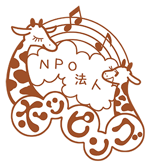 NPO法人ホッピング