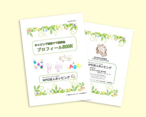 ママ講師®について